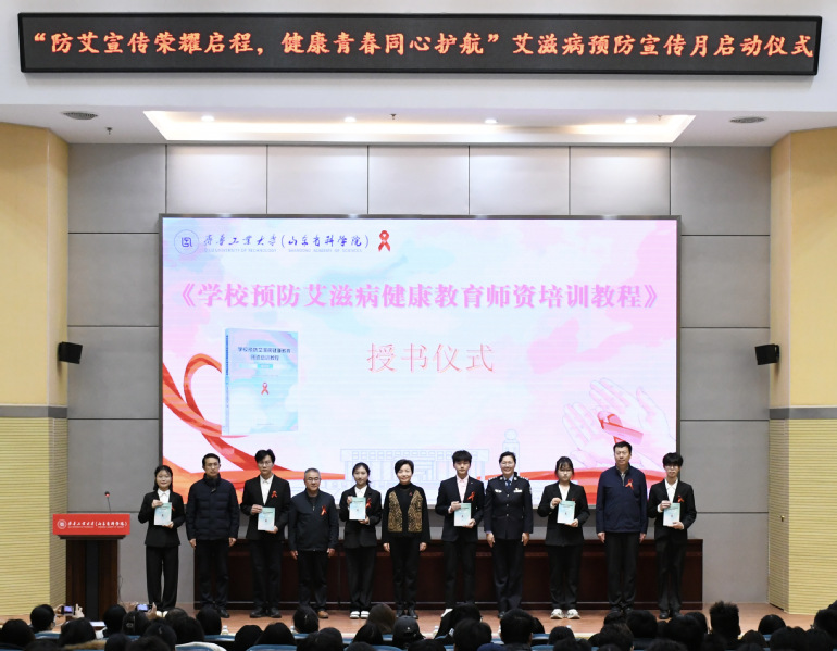 防艾宣传进校园，健康护航正当时...