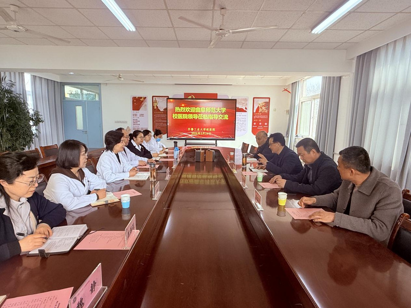 曲阜师范大学校医院一行到校（院...